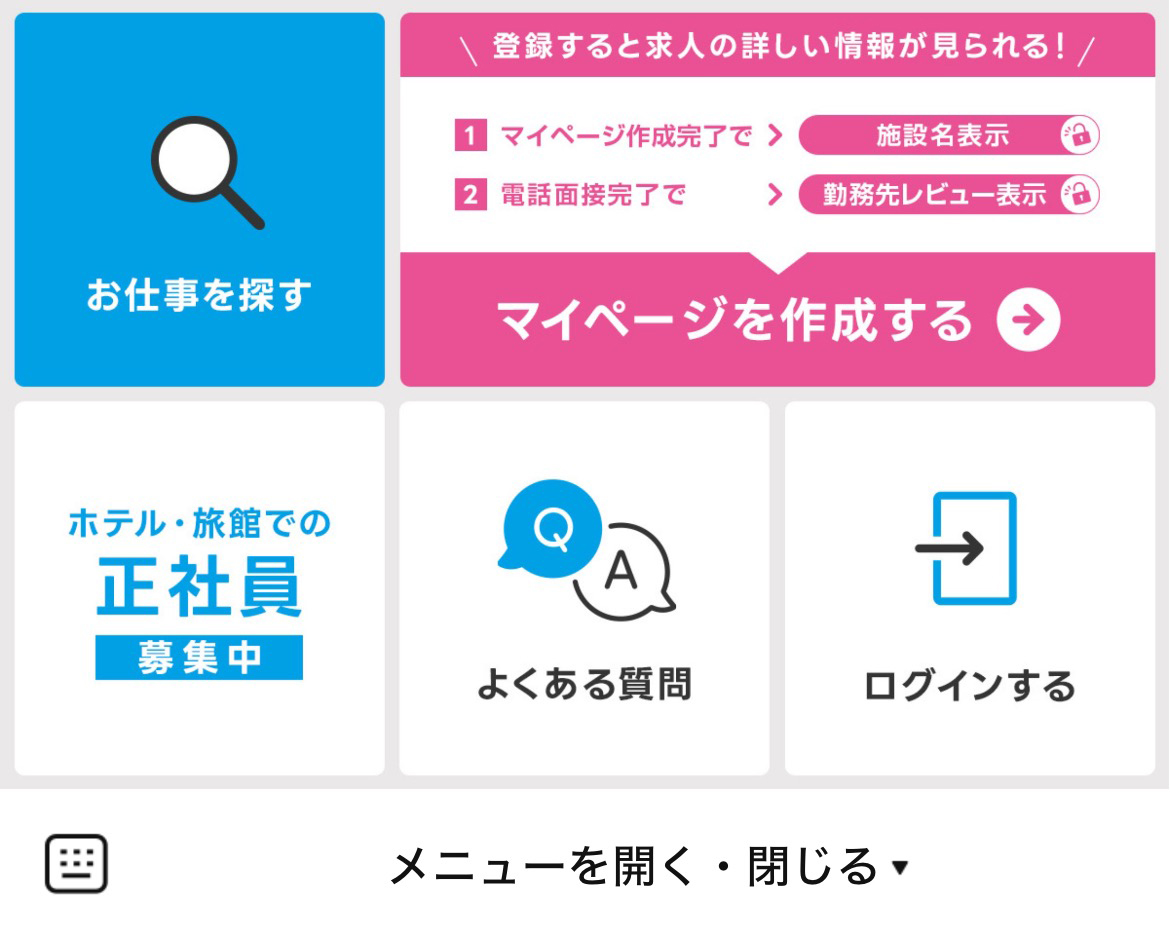 リゾートバイトダイブのLINEリッチメニューデザイン