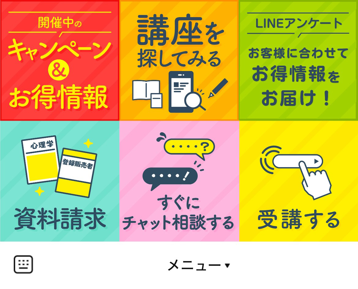 資格のキャリカレのLINEリッチメニューデザインのサムネイル