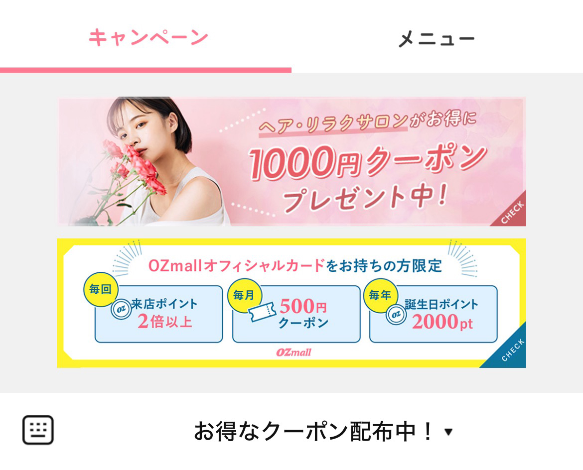 OZmallのLINEリッチメニューデザインのサムネイル