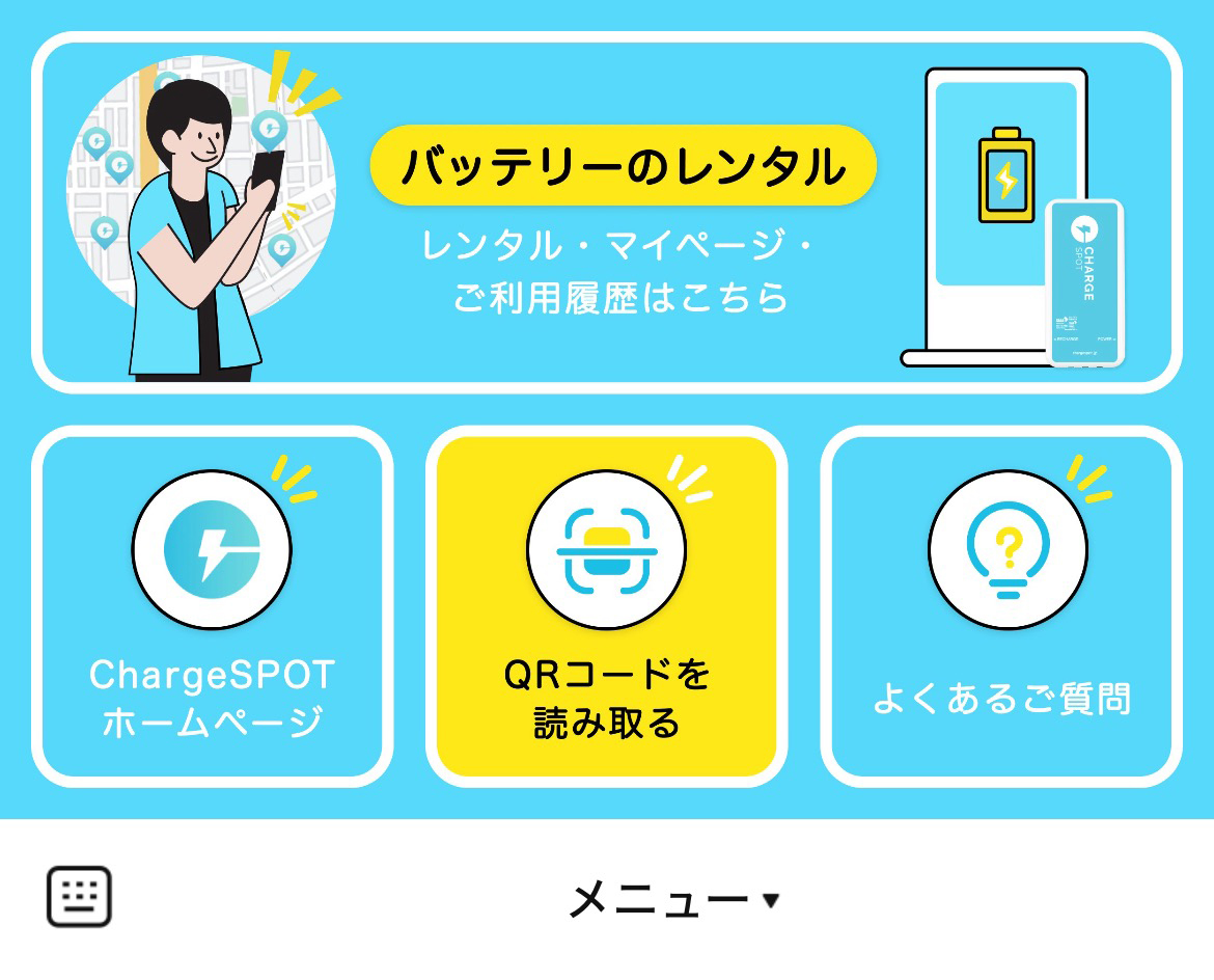 ChargeSPOT チャージスポットのLINEリッチメニューデザイン