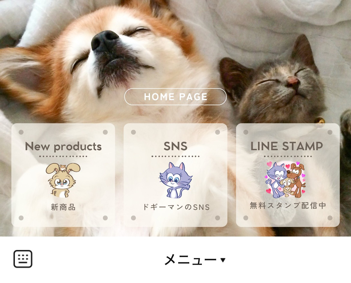 ドギーマンのLINEリッチメニューデザインのサムネイル