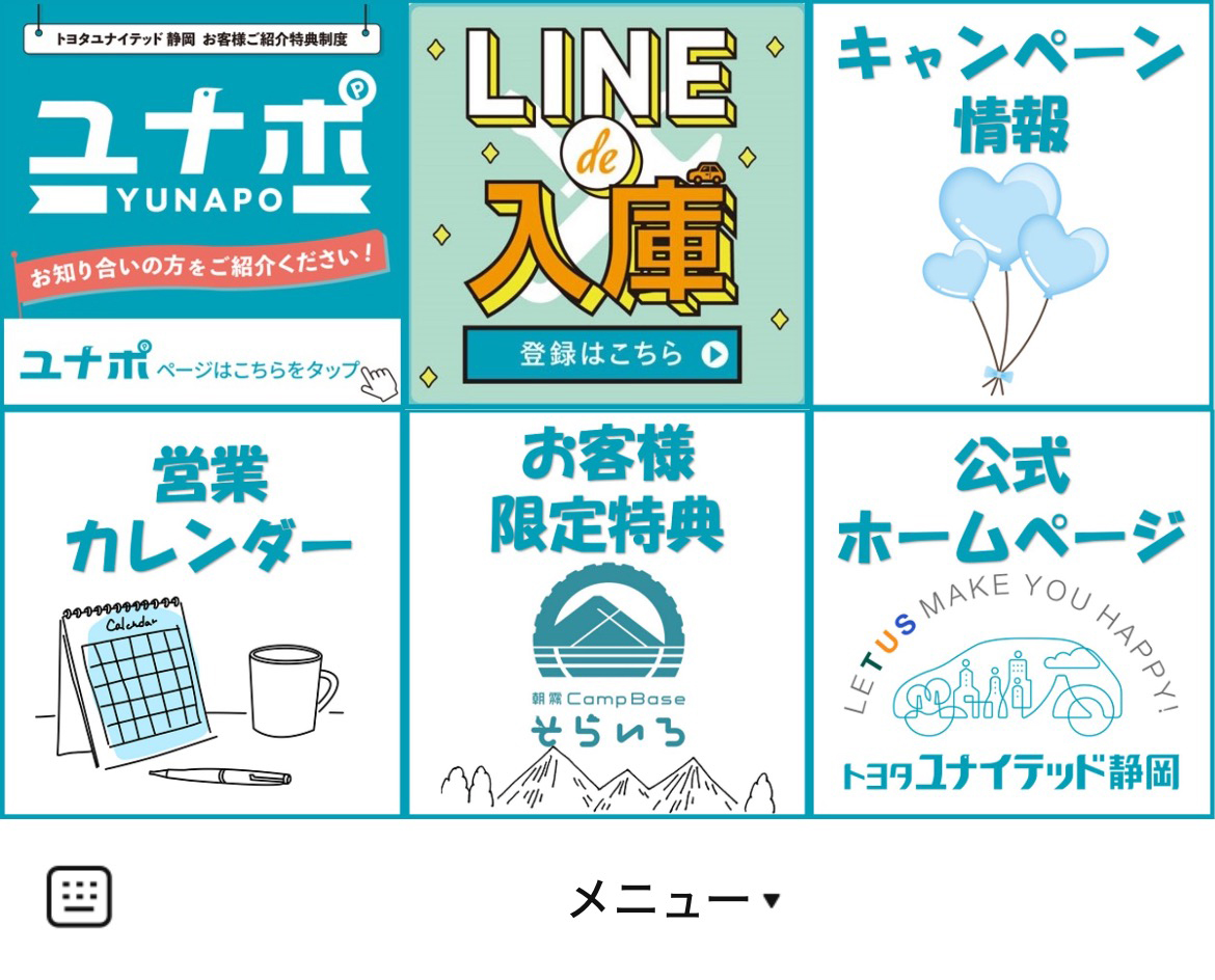 トヨタユナイテッド静岡のLINEリッチメニューデザインのサムネイル