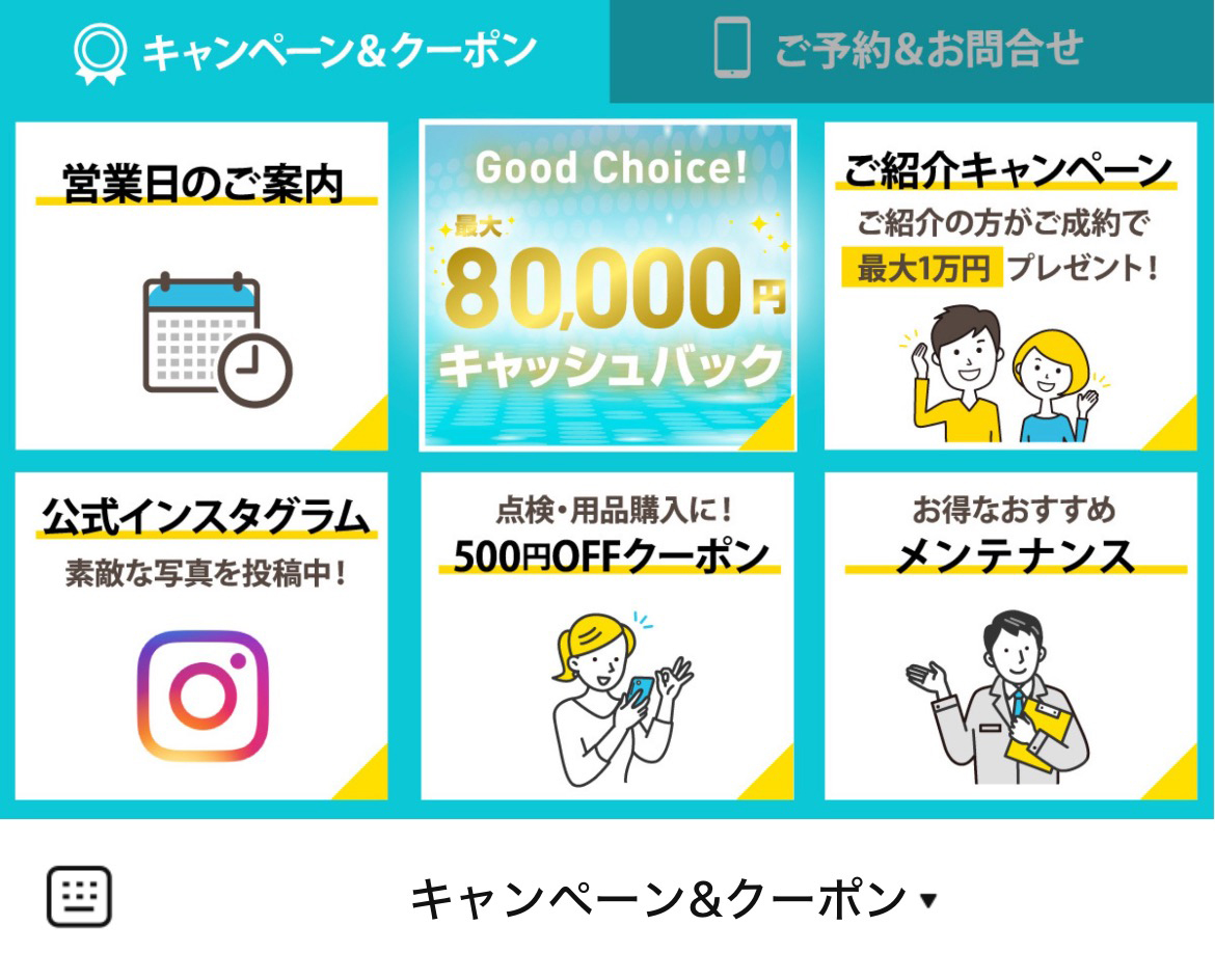 ウエインズトヨタ神奈川のLINEリッチメニューデザインのサムネイル