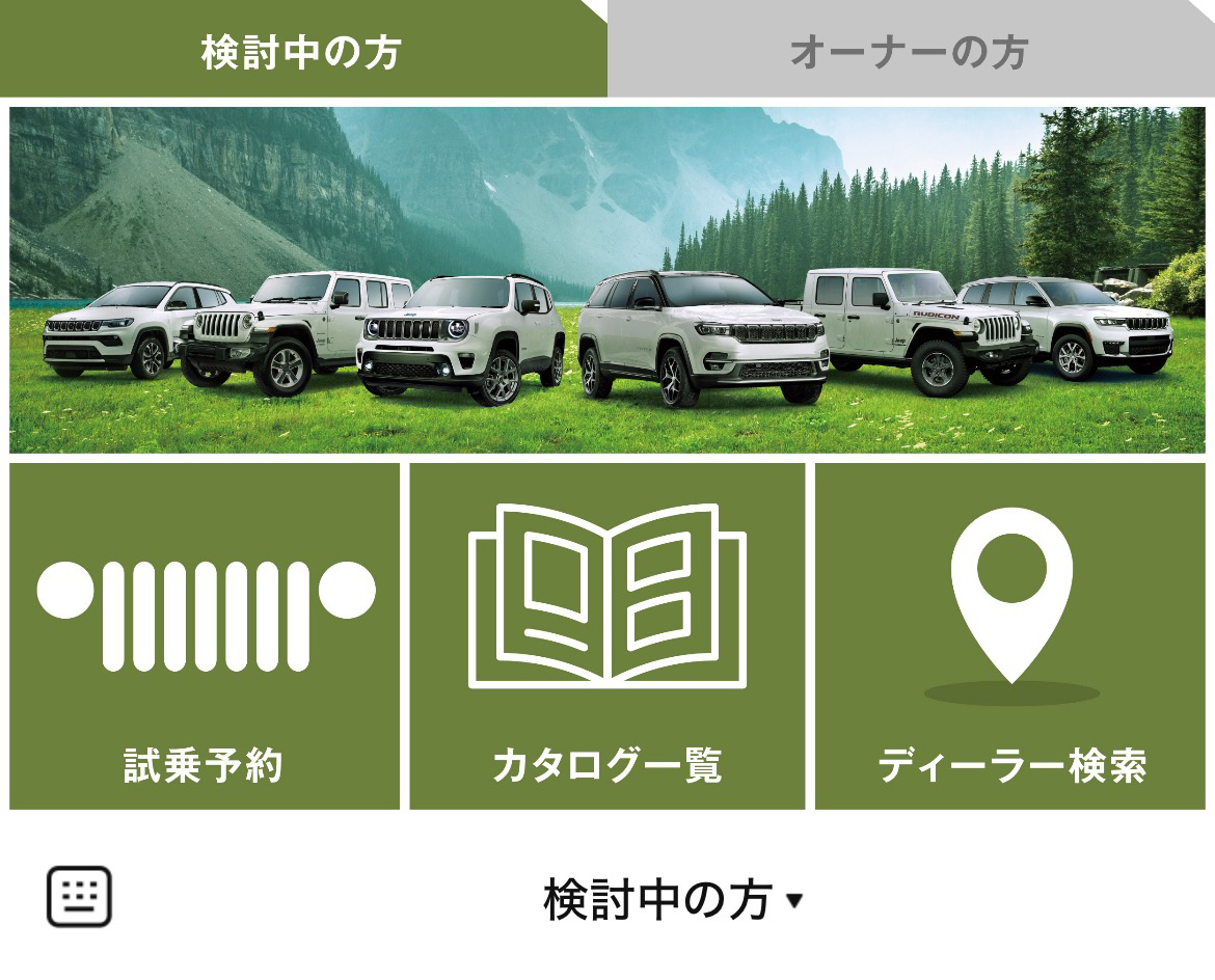 Jeep Japan/ジープ ジャパンのLINEリッチメニューデザインのサムネイル