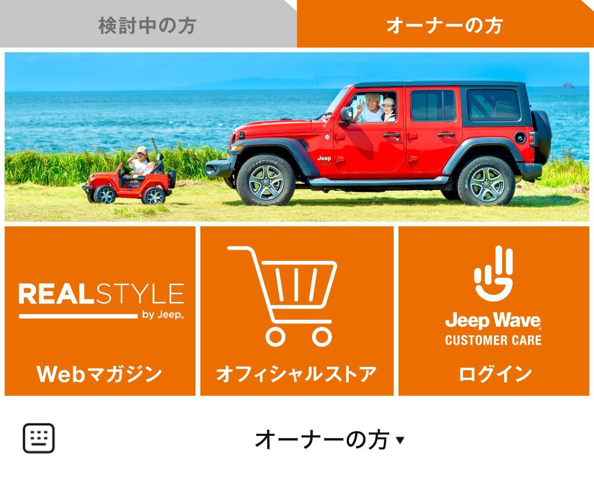 Jeep Japan/ジープ ジャパンのLINEリッチメニューデザイン_1