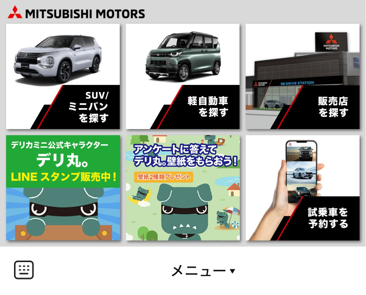 MITSUBISHI MOTORSのLINEリッチメニューデザインのサムネイル