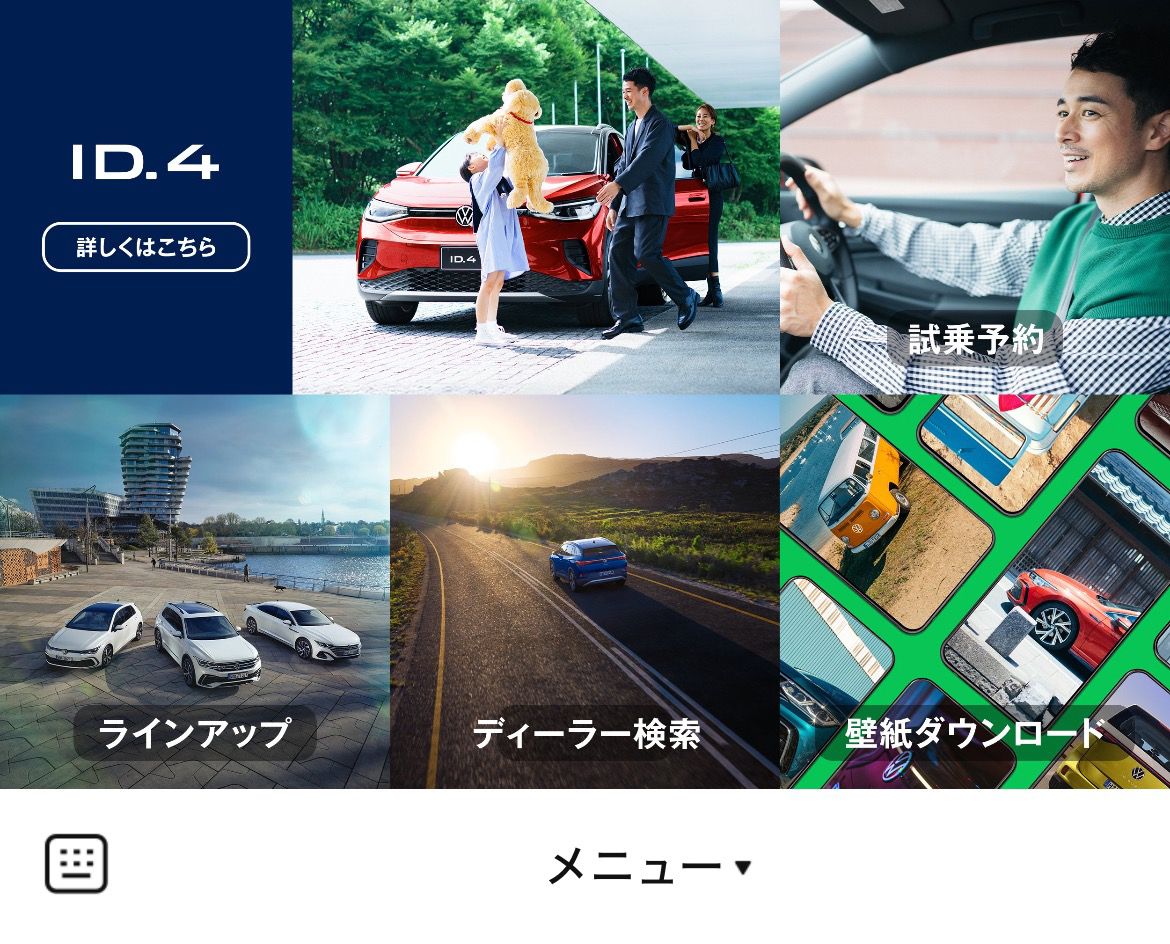 Volkswagen JapanのLINEリッチメニューデザインのサムネイル