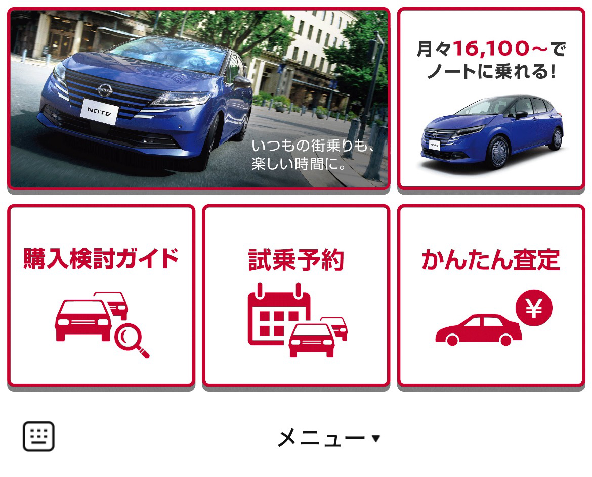 NISSANのLINEリッチメニューデザイン