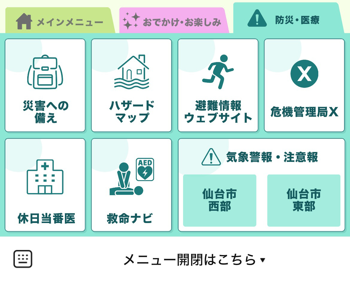 仙台市のLINEリッチメニューデザイン_2