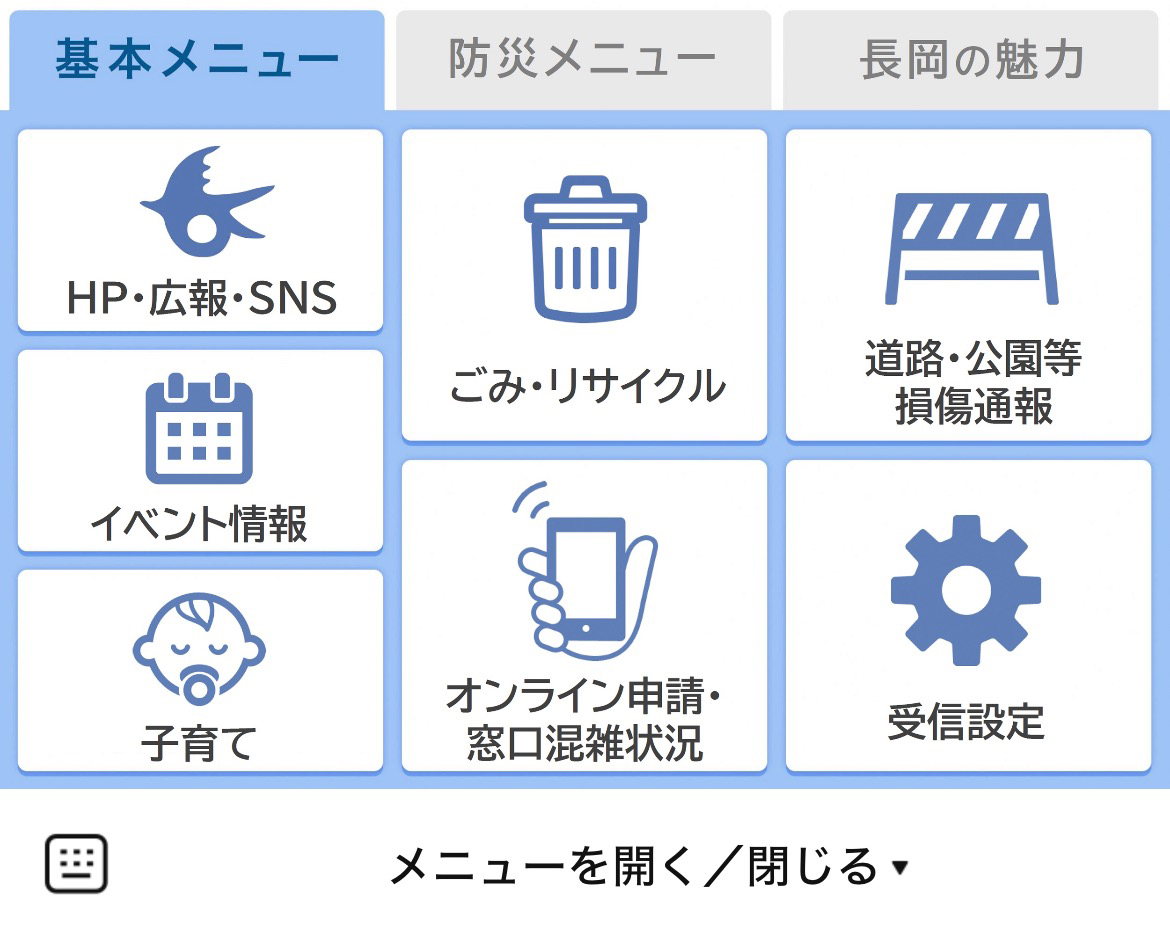 長岡市のLINEリッチメニューデザインのサムネイル