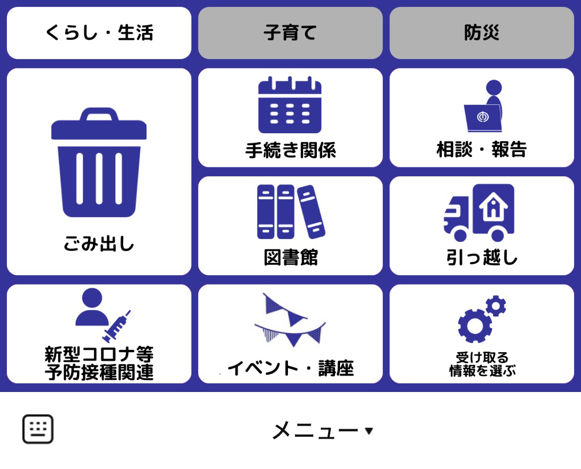 那覇市のLINEリッチメニューデザイン