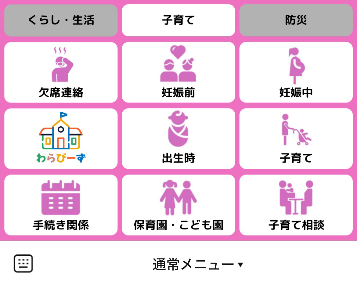 那覇市のLINEリッチメニューデザイン_1