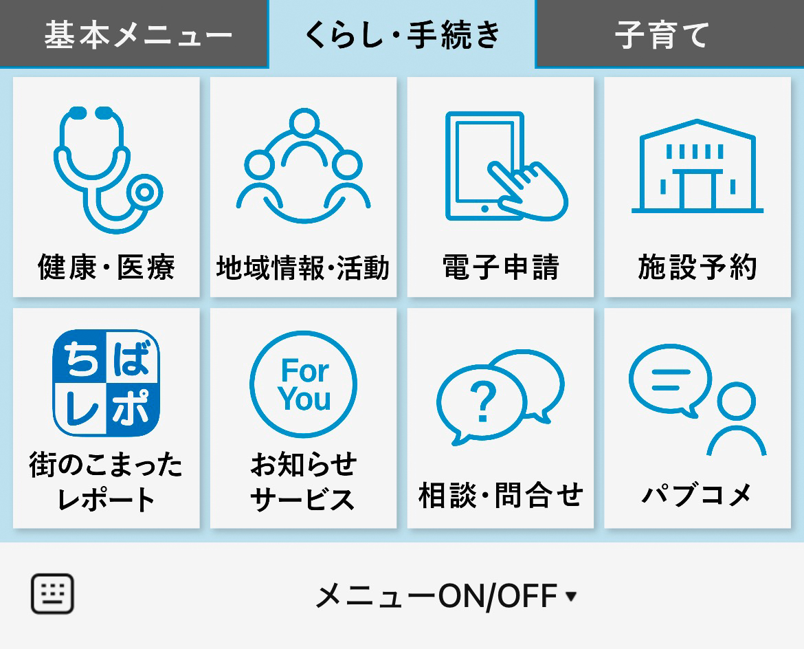 千葉市のLINEリッチメニューデザイン_1