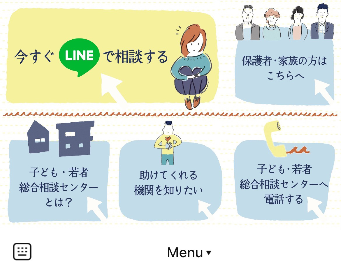 名古屋市子ども・若者総合相談センターのLINEリッチメニューデザインのサムネイル