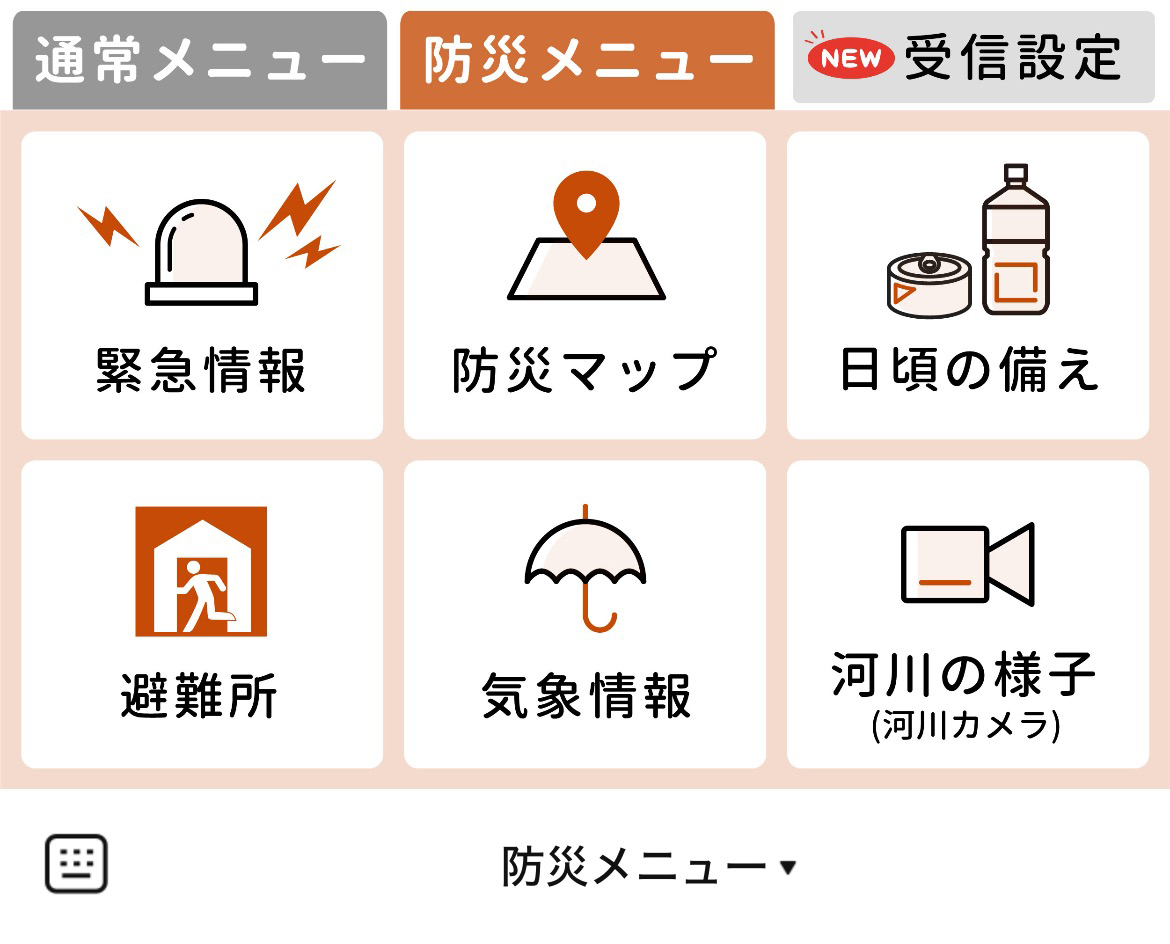 堺市のLINEリッチメニューデザイン_1