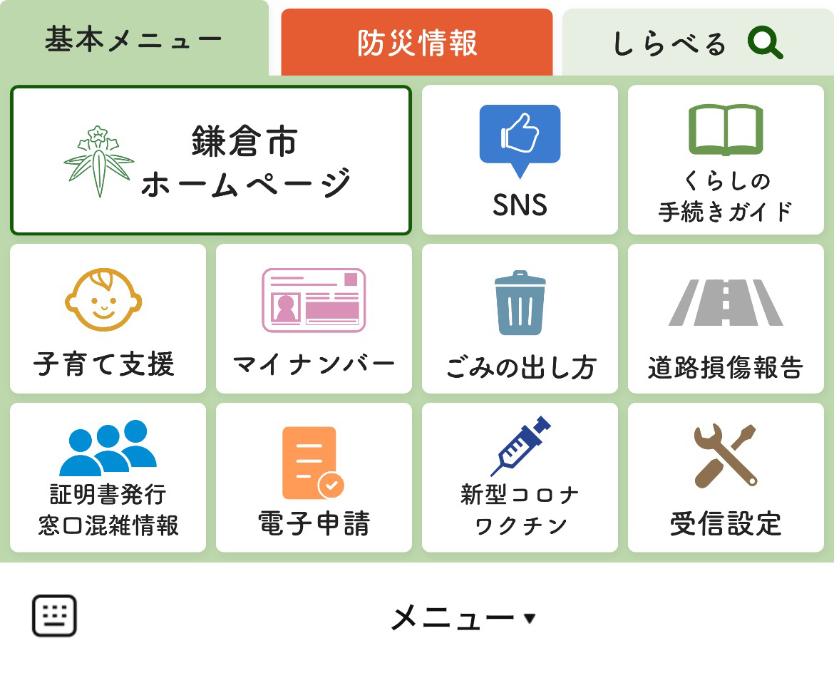 鎌倉市のLINEリッチメニューデザインのサムネイル