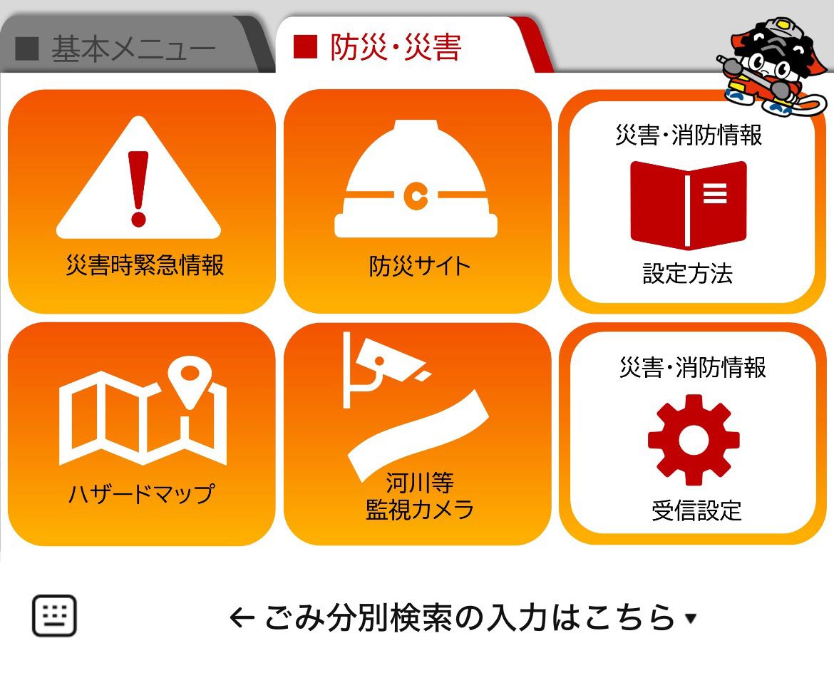 熊本市のLINEリッチメニューデザイン