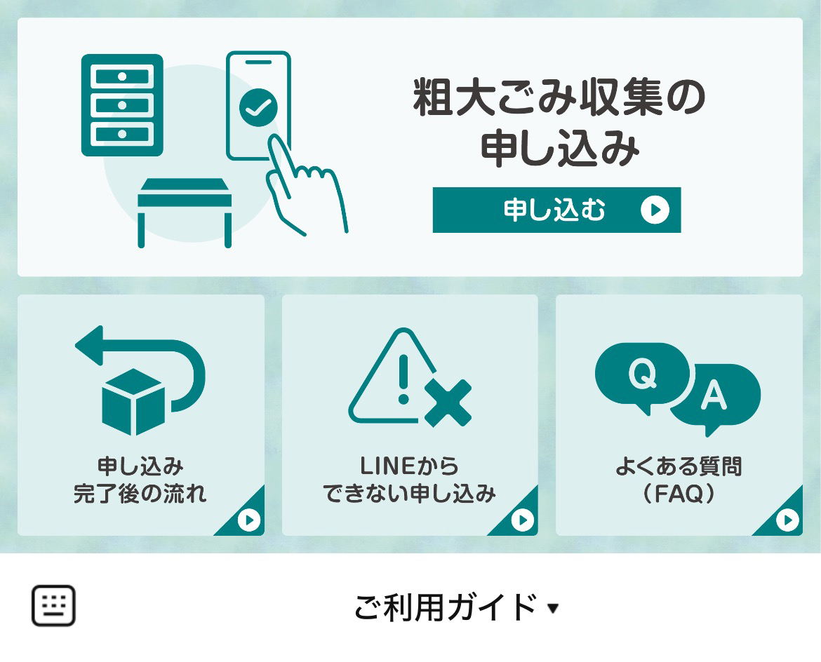 福岡市粗大ごみ受付のLINEリッチメニューデザインのサムネイル