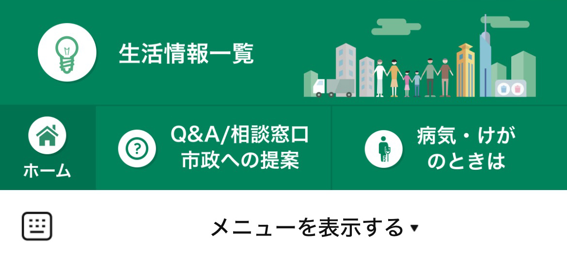 福岡市のLINEリッチメニューデザイン_1