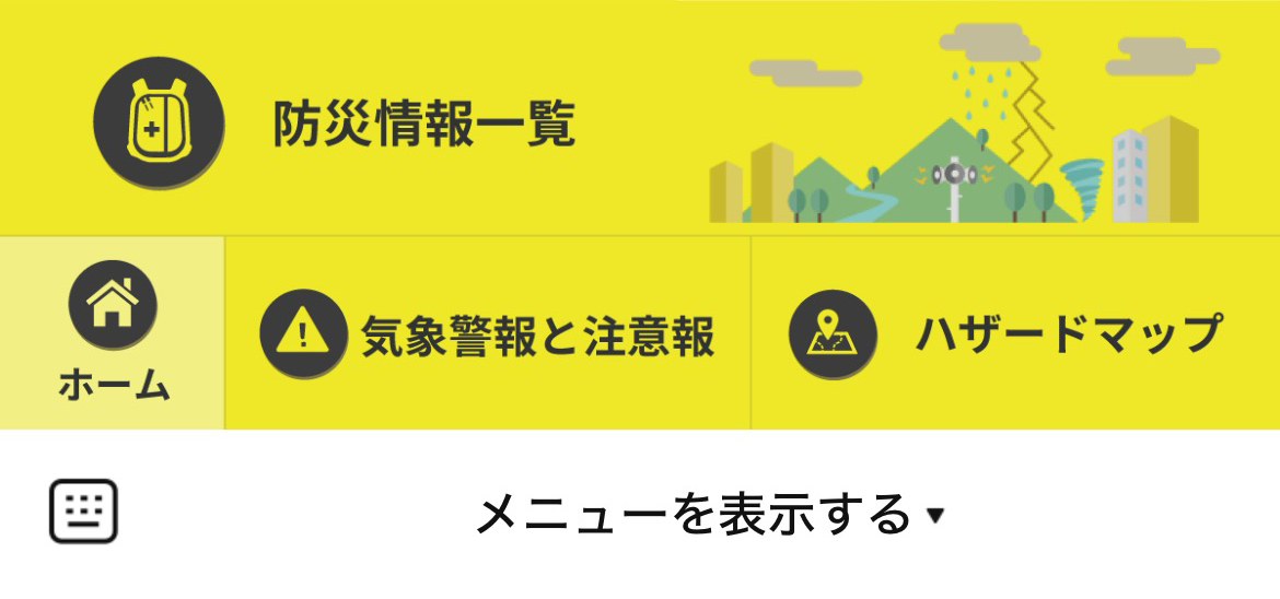 福岡市のLINEリッチメニューデザイン_2