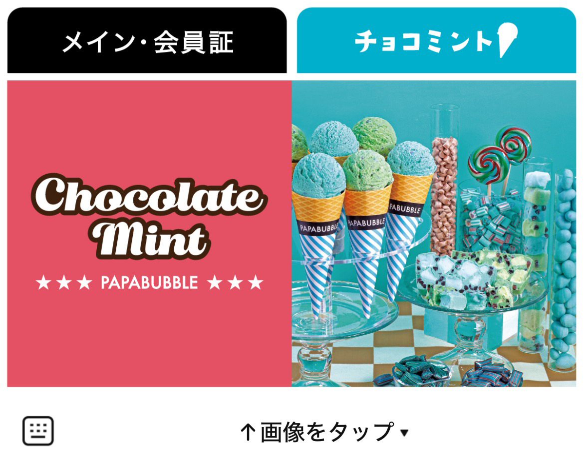 PAPABUBBLE JAPANのLINEリッチメニューデザイン_1