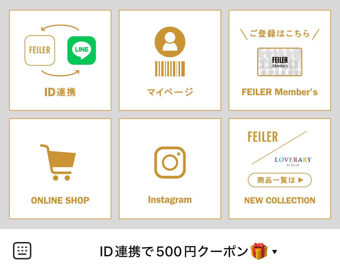 フェイラー(FEILER)のLINEリッチメニューデザインのサムネイル