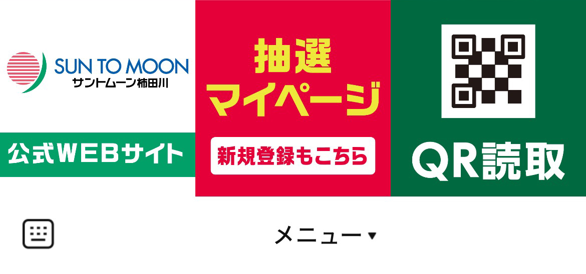 サントムーン柿田川のLINEリッチメニューデザインのサムネイル