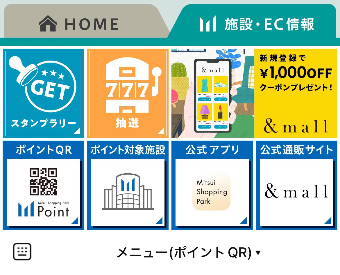 三井ショッピングパークポイントのLINEリッチメニューデザイン_1