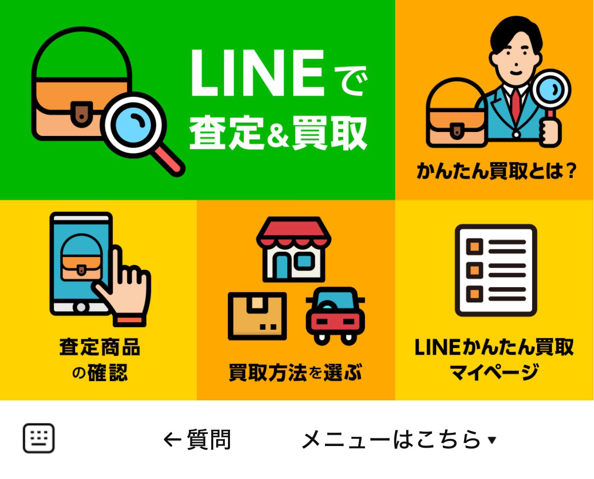 エコリングのLINEリッチメニューデザインのサムネイル