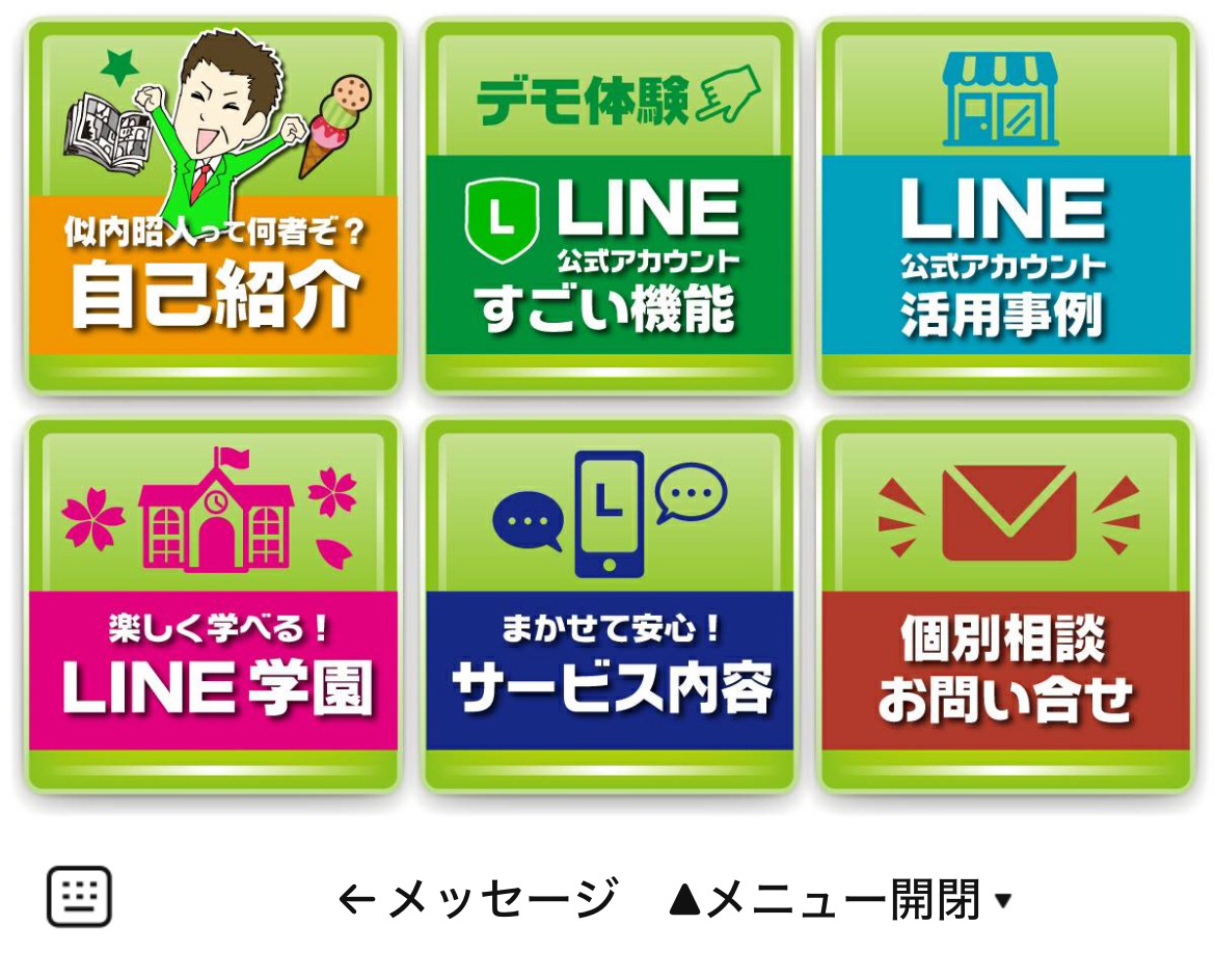 トヨタLINEマーケティングのLINEリッチメニューデザインのサムネイル