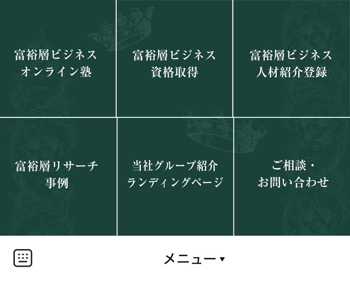 株式会社ルート・アンド・パートナーズのLINEリッチメニューデザイン