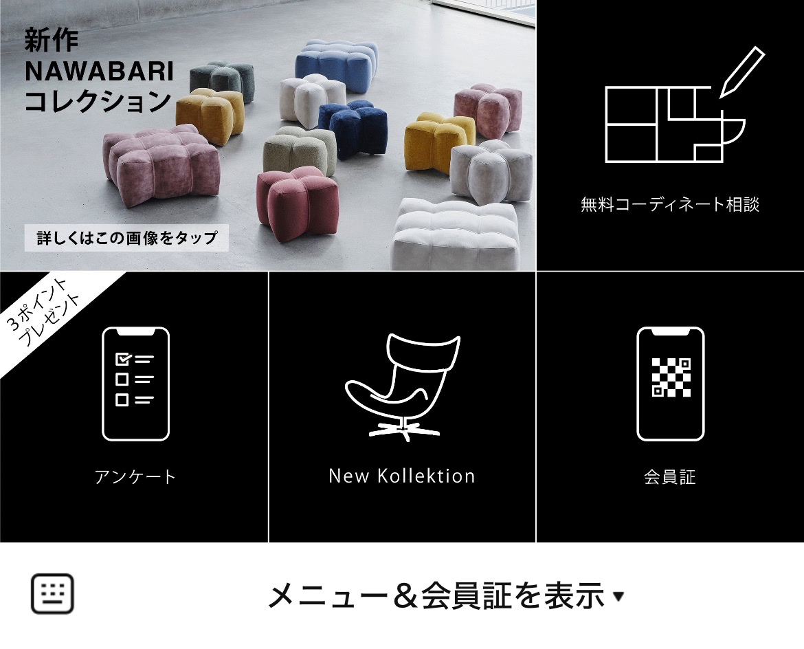 BoConcept JapanのLINEリッチメニューデザインのサムネイル