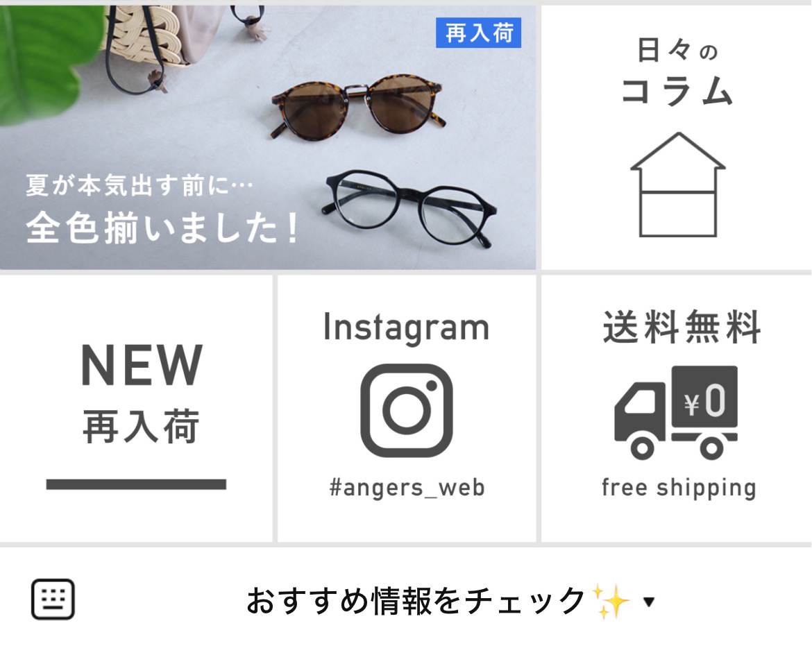 アンジェ web shop 本店のLINEリッチメニューデザイン