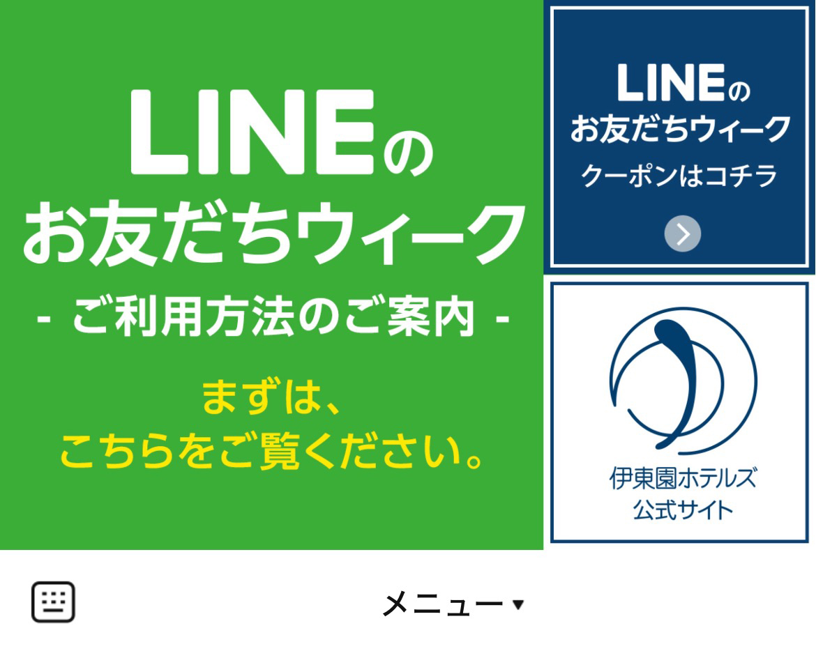 伊東園ホテルズのLINEリッチメニューデザイン