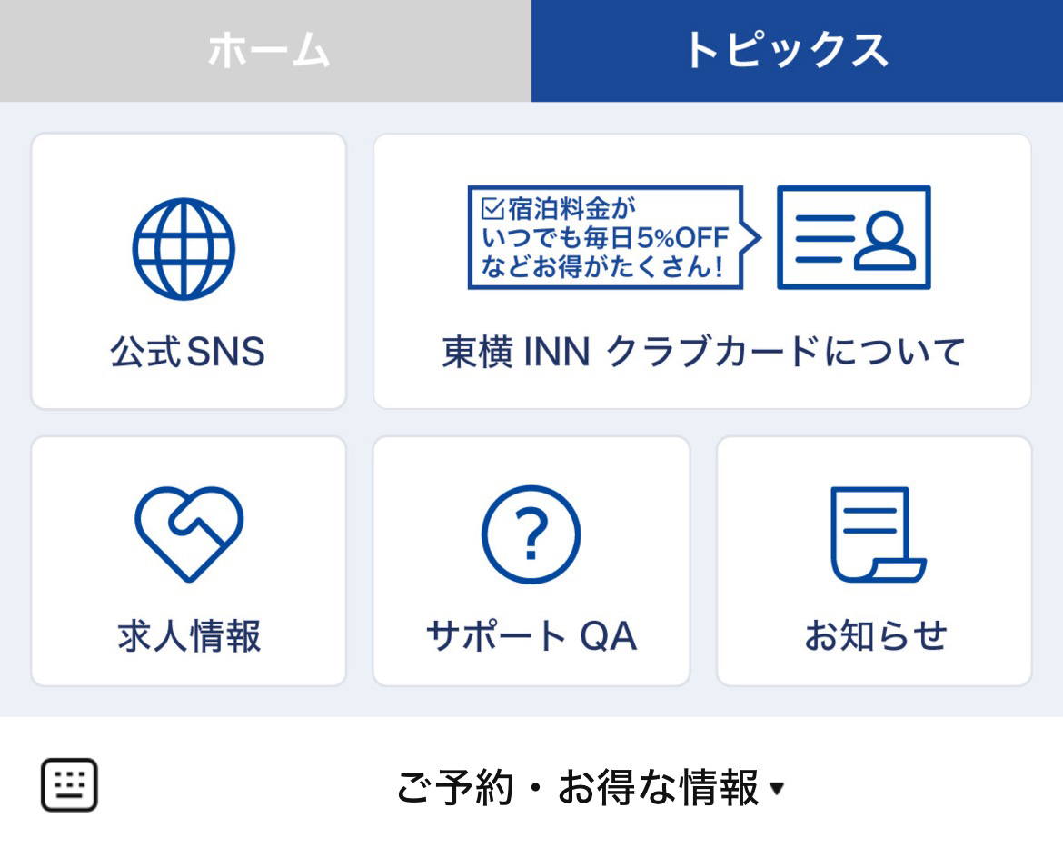 東横INNのLINEリッチメニューデザイン_1