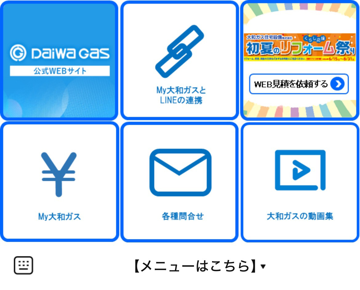 大和ガスのLINEリッチメニューデザイン