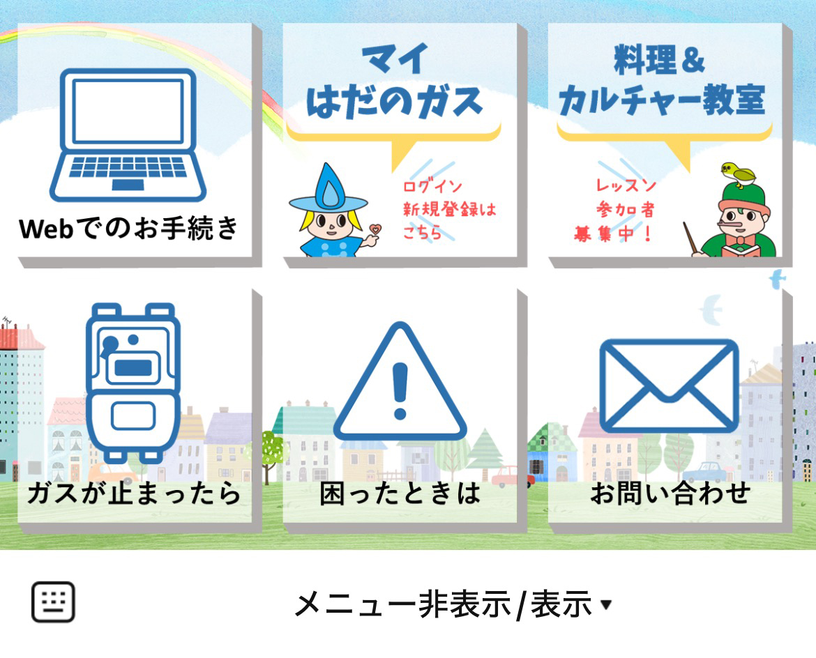 秦野ガス株式会社のLINEリッチメニューデザインのサムネイル