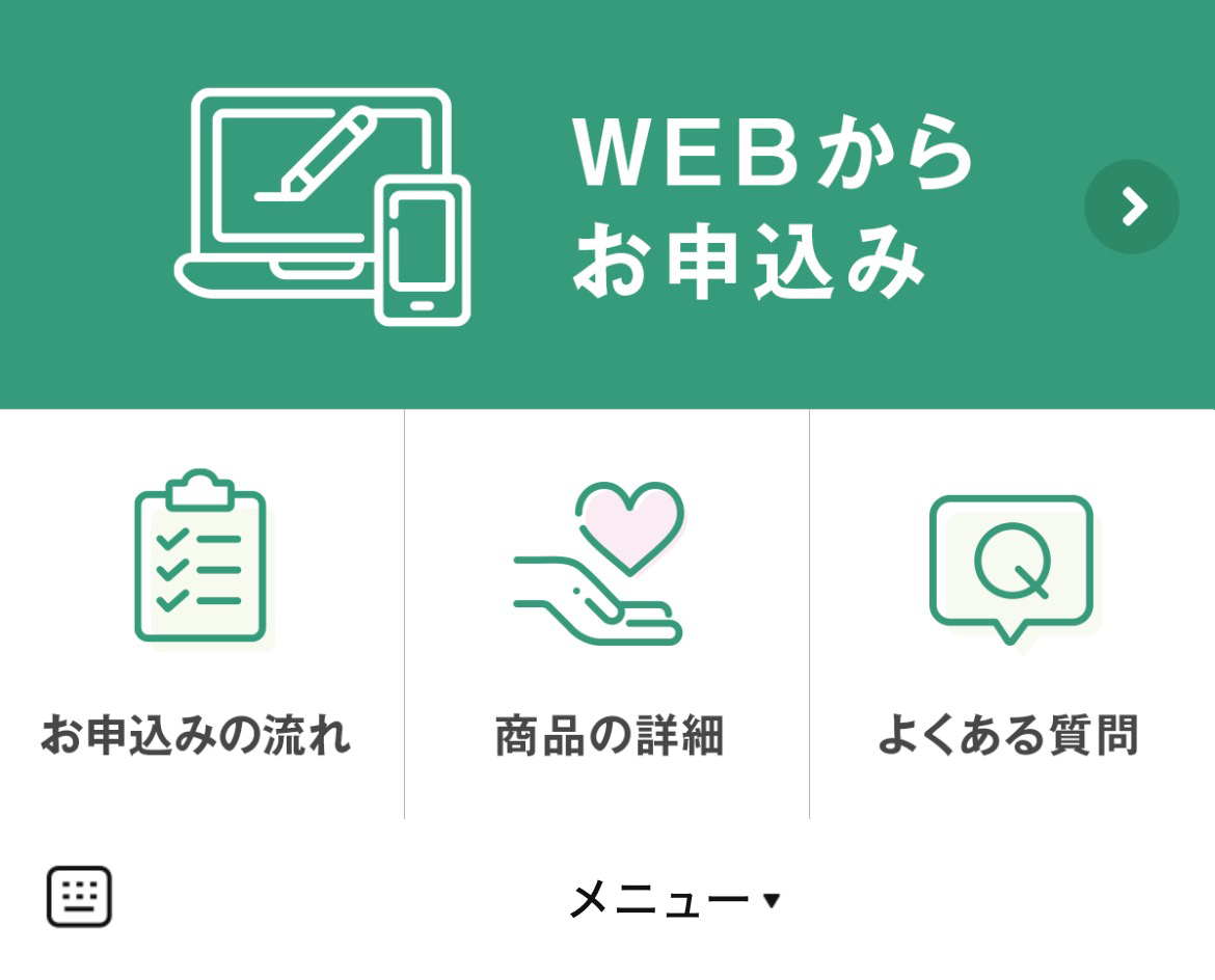 株式会社アシロ少額短期保険のLINEリッチメニューデザイン