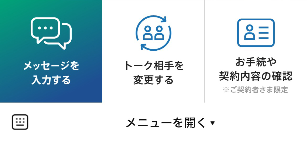 ソニー生命 – ライフプランナーのLINEリッチメニューデザイン