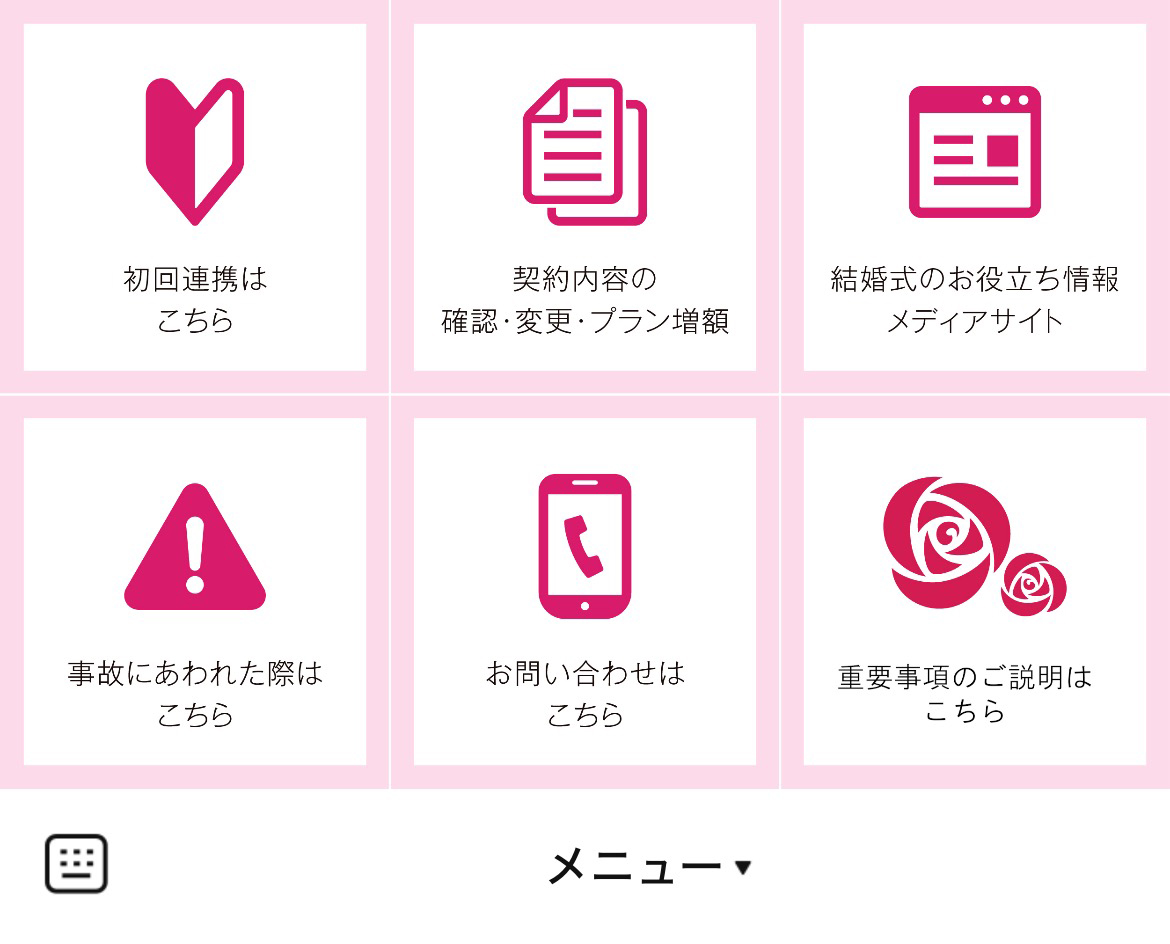 あそしあ少額短期保険のLINEリッチメニューデザインのサムネイル