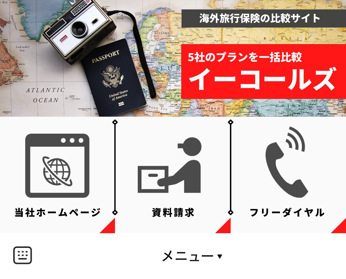 海外旅行保険イーコールズのLINEリッチメニューデザインのサムネイル