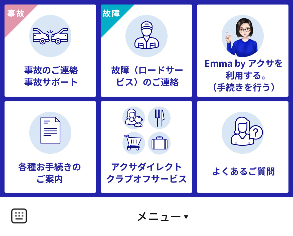 アクサダイレクトのLINEリッチメニューデザイン