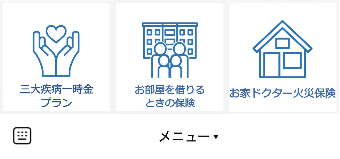 日新火災のLINEリッチメニューデザインのサムネイル