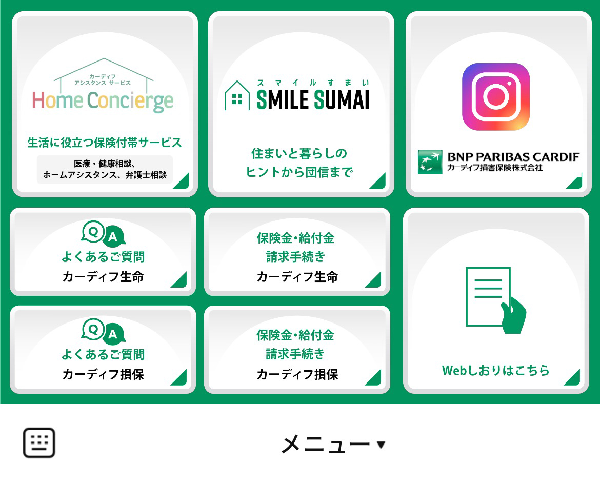 住宅ローン保険のカーディフのLINEリッチメニューデザイン