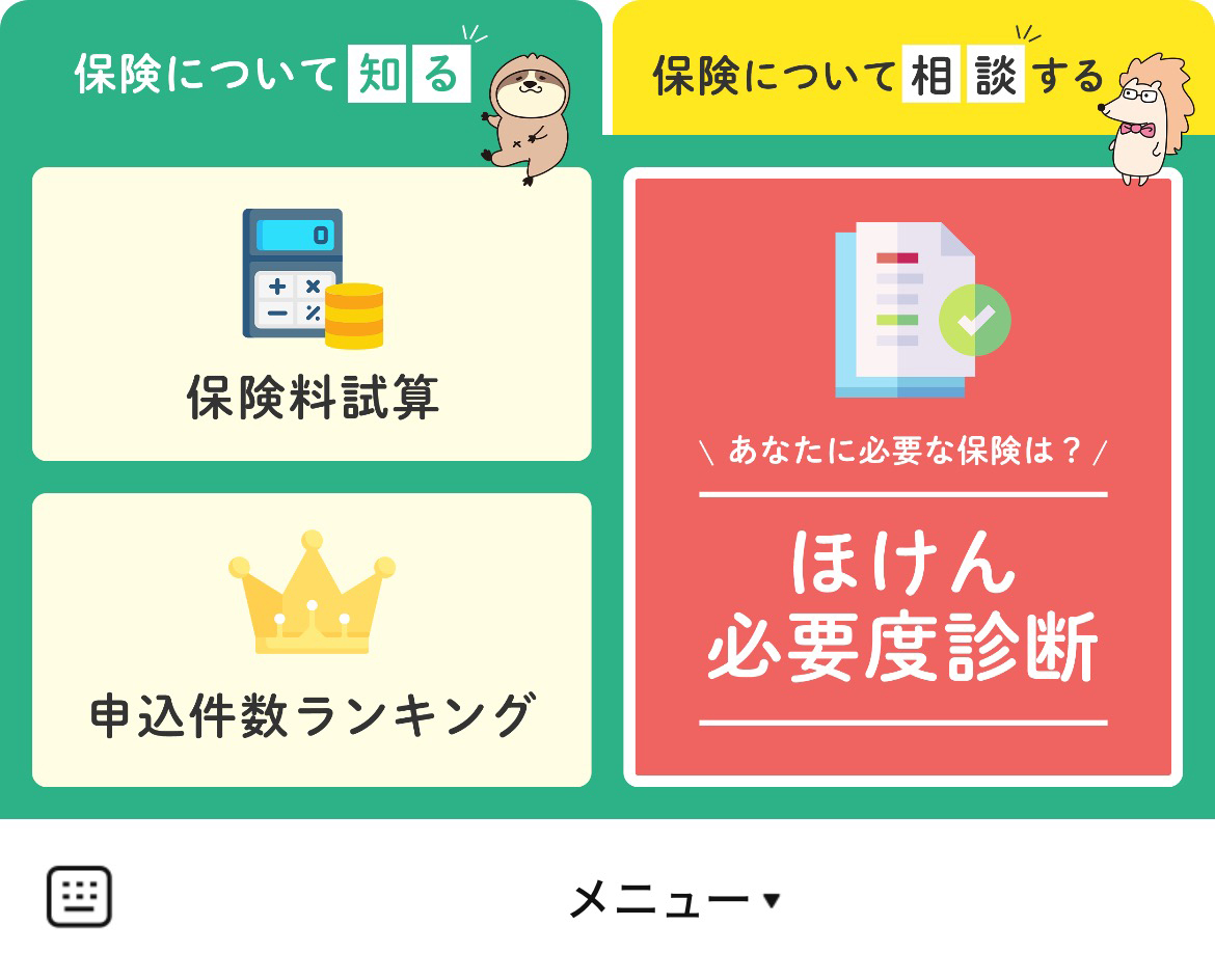 ナビナビ保険のLINEリッチメニューデザインのサムネイル