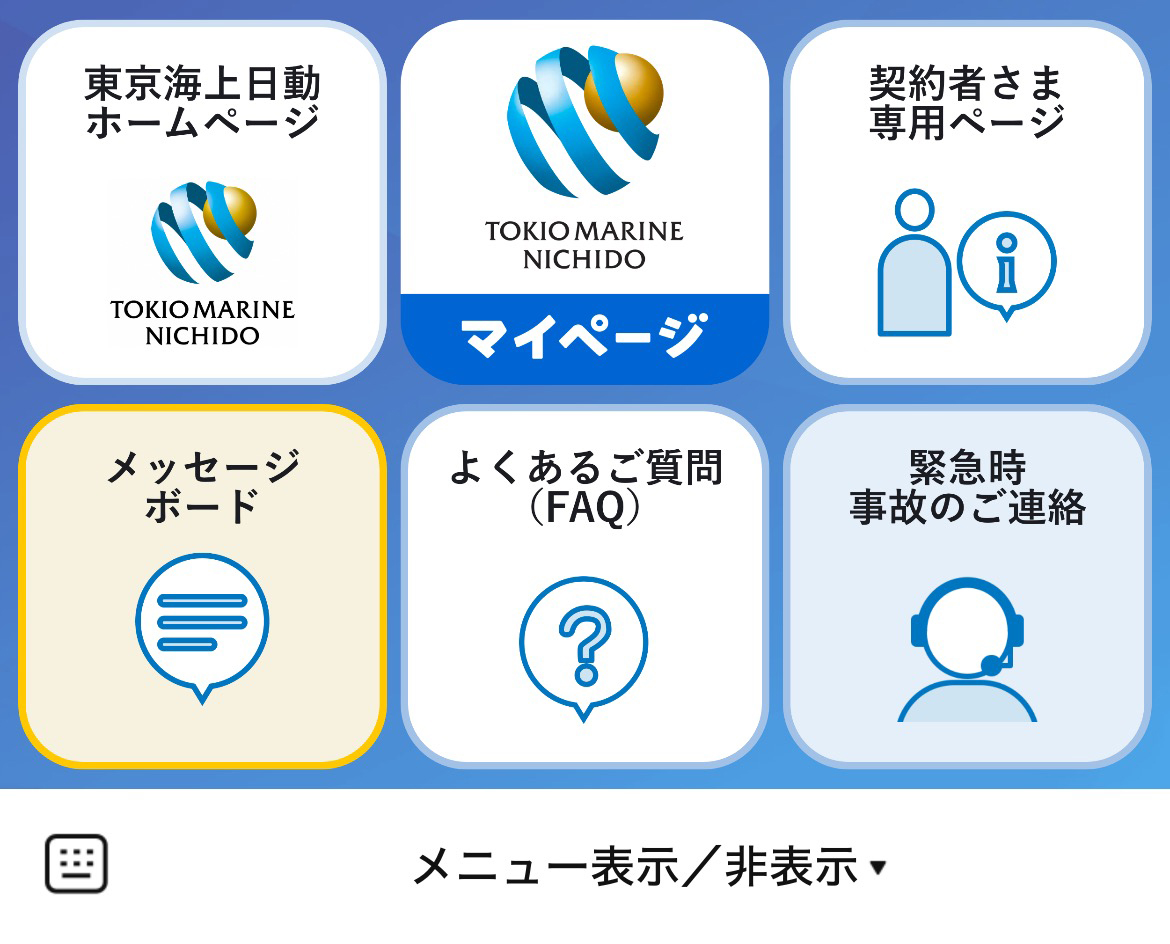 東京海上日動のLINEリッチメニューデザイン