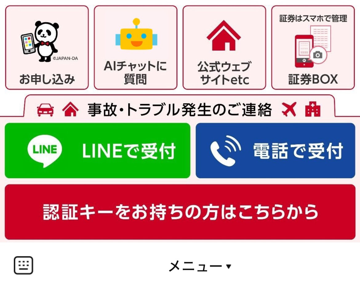 損保ジャパンのLINEリッチメニューデザイン