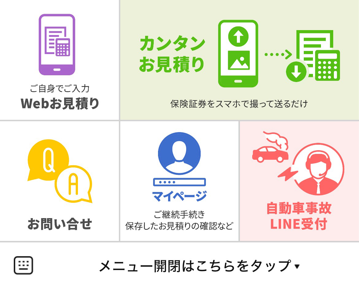 SBI損保のLINEリッチメニューデザインのサムネイル