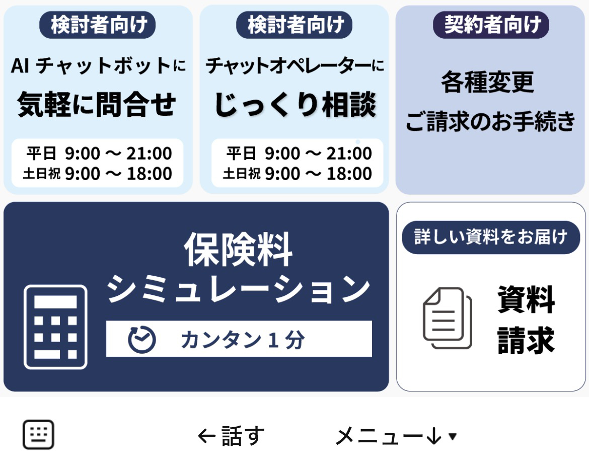 オリックス生命のLINEリッチメニューデザインのサムネイル