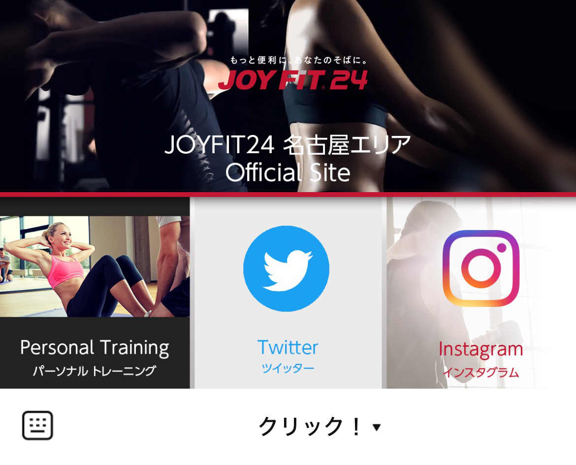 JOYFIT24　名古屋エリアのLINEリッチメニューデザインのサムネイル